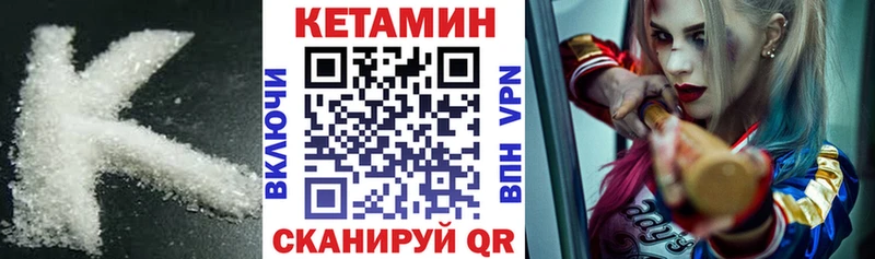 Кетамин VHQ  Вышний Волочёк 