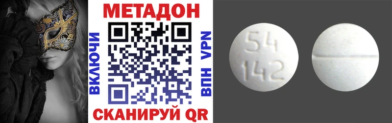 МЕГА зеркало  купить   Вышний Волочёк  Метадон кристалл 