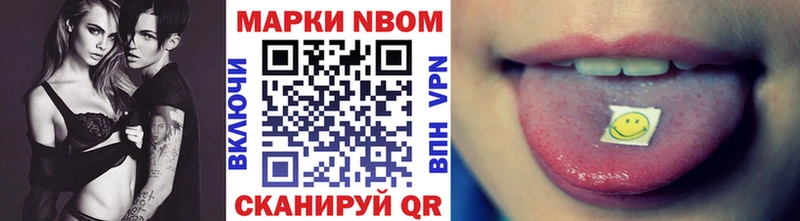 Марки 25I-NBOMe 1,8мг Вышний Волочёк